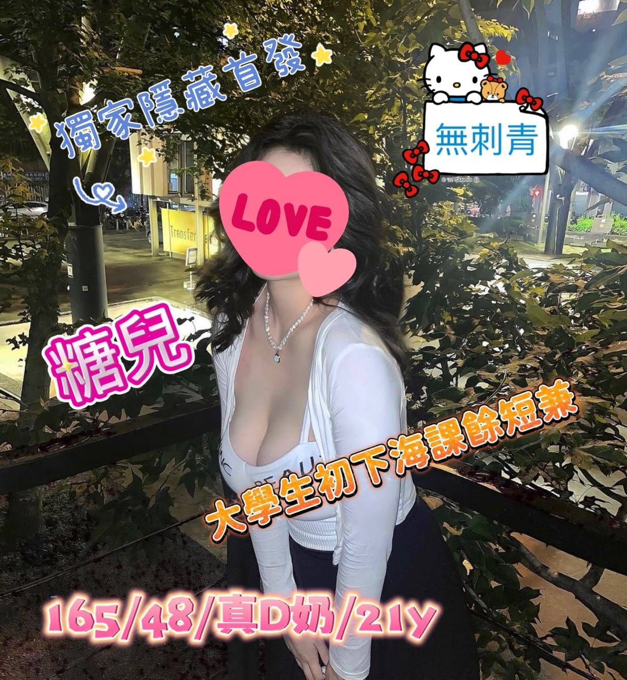 龍潭區定點茶/外送茶 小蜜 169/46/29/36E